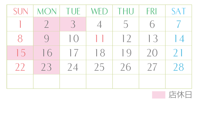 HairBreak SARA-ヘアーブレイクサラ-の2月の営業日・定休日