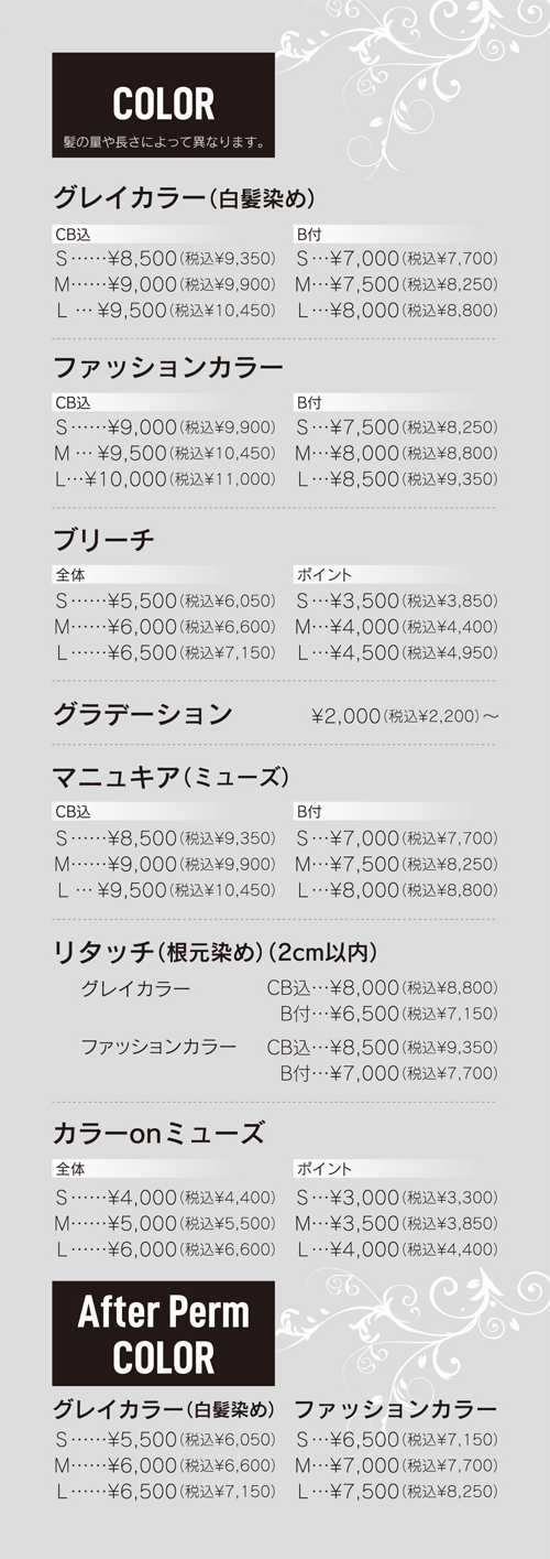 HairBreak SARA-ヘアーブレイクサラ-のサロンメニュー