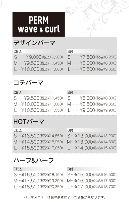 HairBreak SARA-ヘアーブレイクサラ-のサロンメニュー
