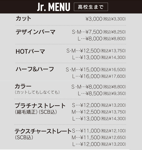 HairBreak SARA-ヘアーブレイクサラ-のサロンメニュー